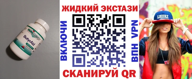 Бутират буратино  Купить закладки  Дно 