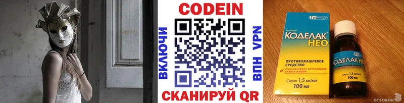 Купить закладки  Дно  Кодеиновый сироп Lean напиток Lean (лин) 