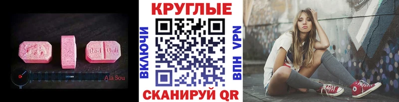 Купить  Дно  Ecstasy MDMA 