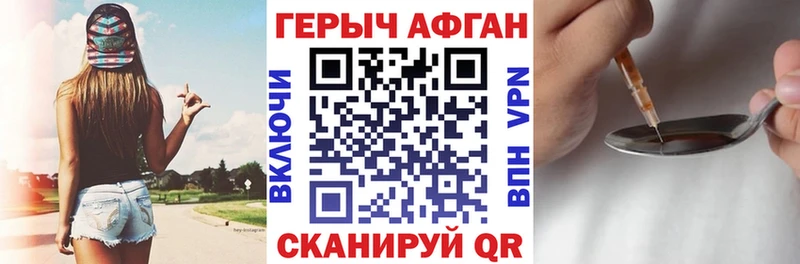 Купить закладки Дно Героин герыч