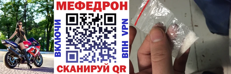 Меф мяу мяу кристаллы Дно