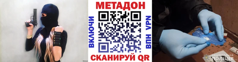 Метадон мёд Купить где Дно